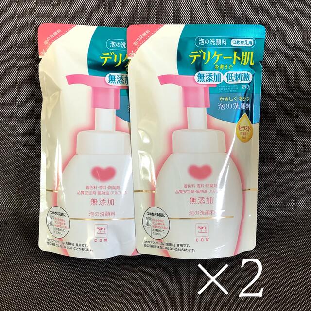 COW - カウブランド無添加 泡の洗顔料 詰替え用 2個の通販 by フォレストガーデン|カウブランドならラクマ COW - カウブランド無添加 泡の洗顔料 詰替え用 2個の通販 by フォレストガーデン|カウブランドならラクマ