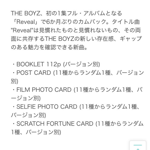 THE BOYZ(ザボーイズ)のREVEAL/THE BOYZ エンタメ/ホビーのCD(K-POP/アジア)の商品写真