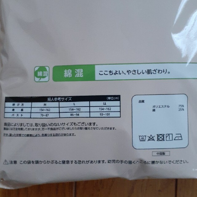 しまむら(シマムラ)の《しまむら》ラウンドネック8分袖《2枚組》Lサイズ レディースの下着/アンダーウェア(アンダーシャツ/防寒インナー)の商品写真