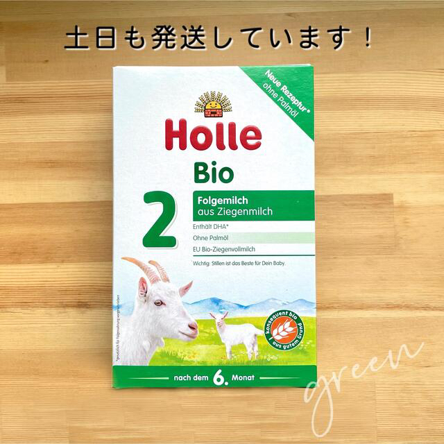 Holle ホレ オーガニック 山羊 粉ミルク 400g Step ヤギ 0ヶ月〜6ヶ月