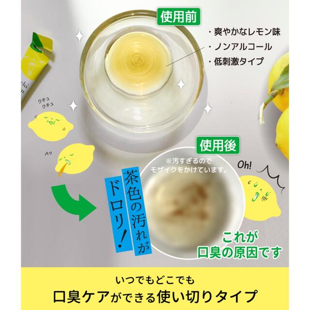 オクチレモン11ml×2本 コスメ/美容のオーラルケア(口臭防止/エチケット用品)の商品写真