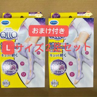 ドクターショール(Dr.scholl)の(新品L2個セット)寝ながらメディキュット ロング ラベンダーL(レギンス/スパッツ)