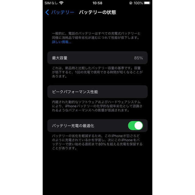 iPhone SE2 64GB SIMフリー　ブラック