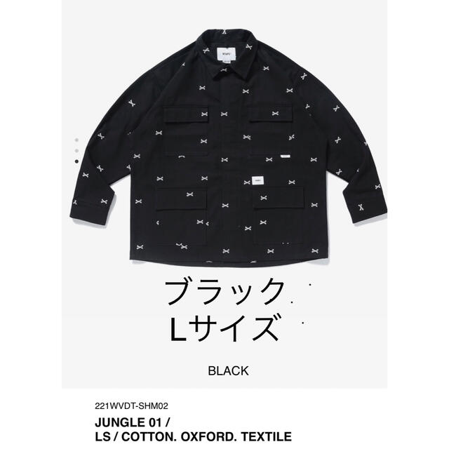 WTAPS JUNGLE 01 シャツ　ブラック　Lサイズ　ダブルタップス