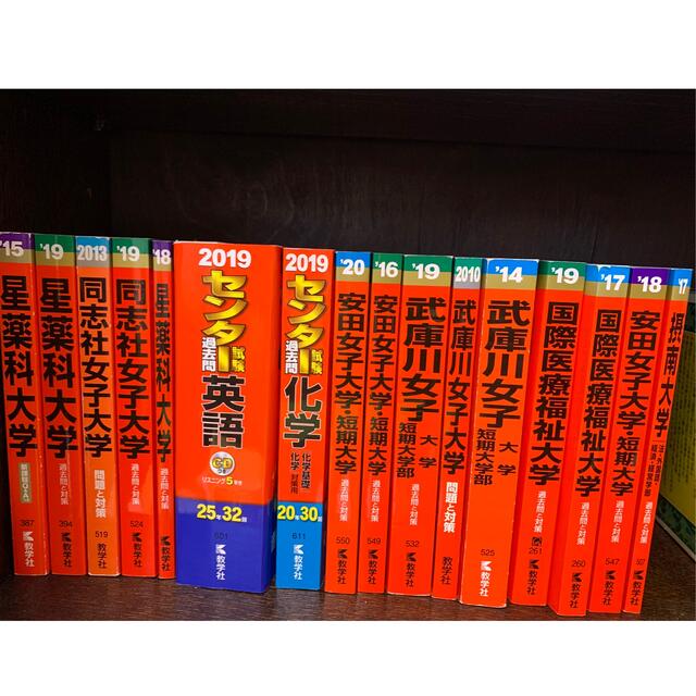 新しく着き　大学受験　赤本　60.0%OFF