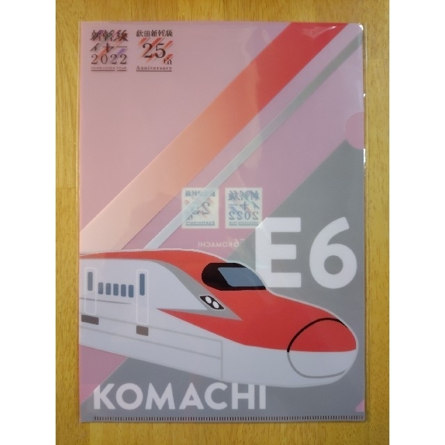 JR(ジェイアール)の秋田新幹線 開業25周年 クリアファイル JR東日本 鉄道 電車 E6系 こまち エンタメ/ホビーのテーブルゲーム/ホビー(鉄道)の商品写真