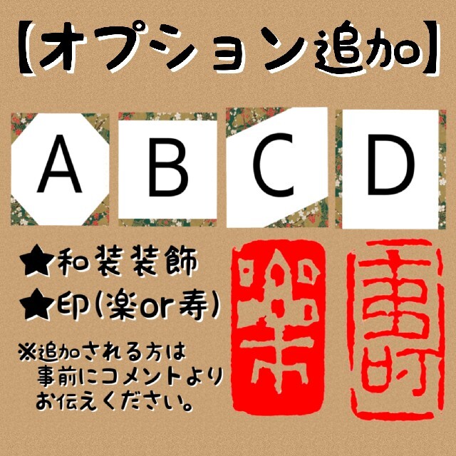 wedding 和装 書道 前撮りアイテム ウェディング 結婚式 エンタメ/ホビーの美術品/アンティーク(書)の商品写真