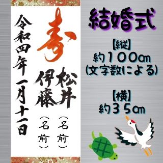 wedding 和装 書道 前撮りアイテム ウェディング 結婚式(書)