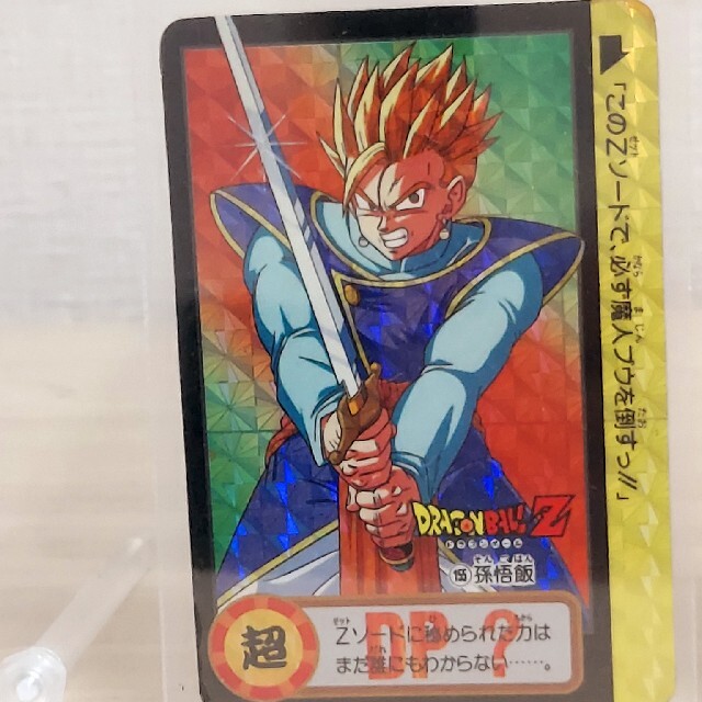 【極めてレア】ドラゴンボールカードダス　154　孫悟空 155 孫悟飯　究極博 2