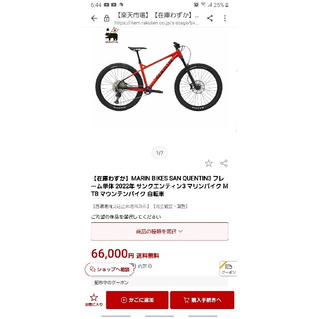 自転車フレーム自転車本体