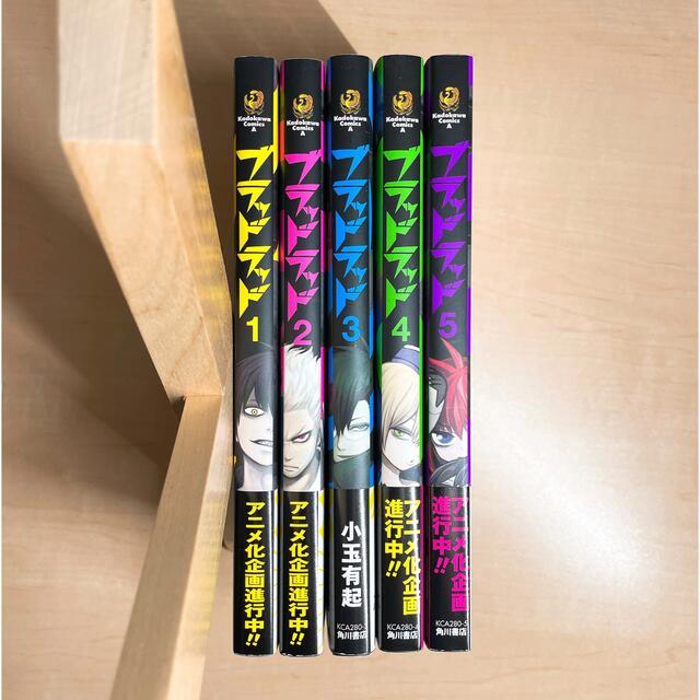 角川書店(カドカワショテン)のブラッドラッド 1～5巻 ＋特典 エンタメ/ホビーの漫画(青年漫画)の商品写真