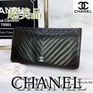 シャネル(CHANEL)の専用商品(財布)