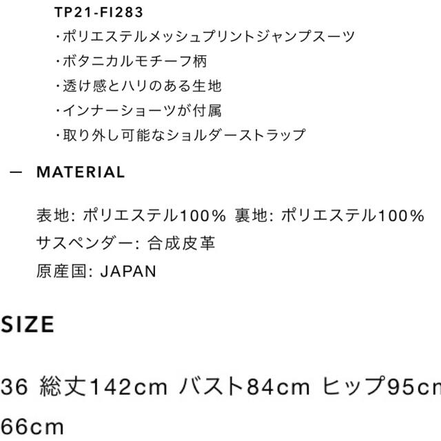 処分価格 新品未使用 人気完売カラー TOGA ジャンプスーツ