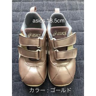 アシックス(asics)のasics アシックス スクスク コルセア 18.5cm(スニーカー)