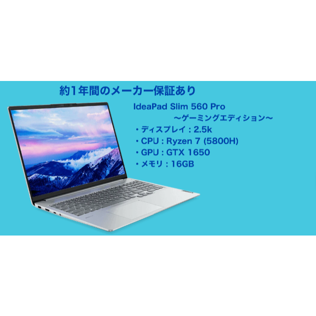 [新品][約1年間の保証あり] IdeaPad Slim 560 Pro