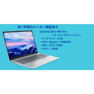 レノボ(Lenovo)の[新品][約1年間の保証あり] IdeaPad Slim 560 Pro(ノートPC)