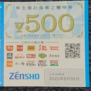 ゼンショー 株主優待券 3000円分 送料込み(フード/ドリンク券)