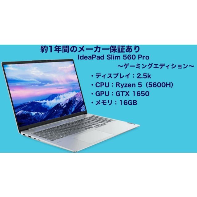 スマホ/家電/カメラ[新品][約1年間の保証あり] IdeaPad Slim 560 Pro