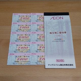 イオン(AEON)のマックスバリュ　イオン株主優待券1000円分(ショッピング)