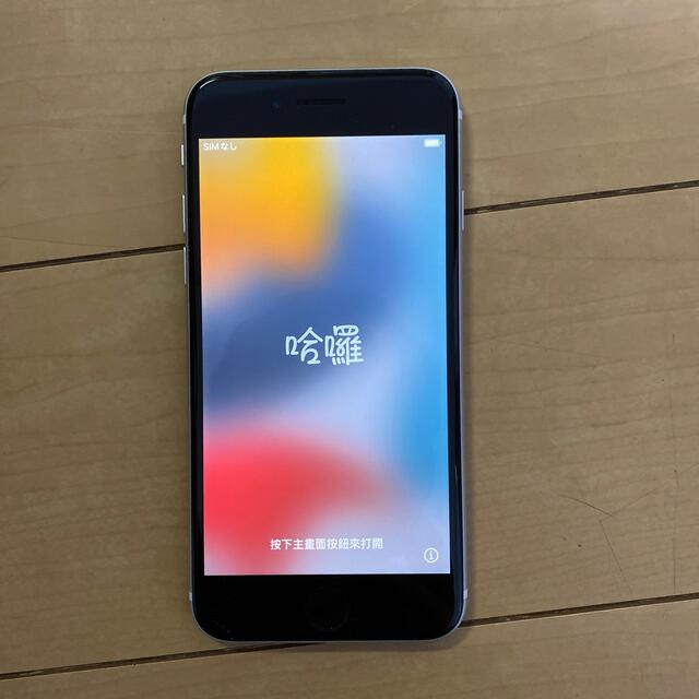 アップル iPhoneSE 第2世代 128GB ホワイト