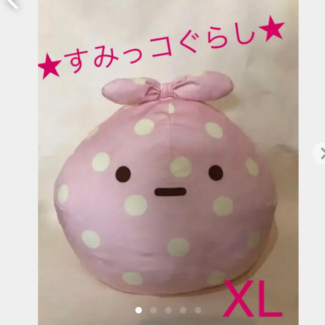 ★すみっコぐらし　プレミアム【ふろしき】ぬいぐるみ　水玉　XL★