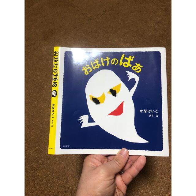 とくじん様　専用 エンタメ/ホビーの本(絵本/児童書)の商品写真