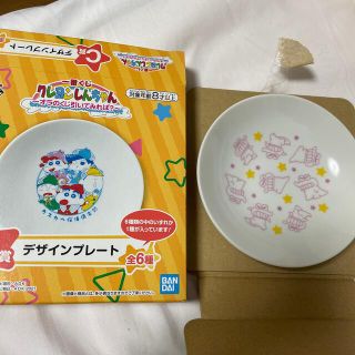 バンダイ(BANDAI)のクレヨンしんちゃん　一番くじ　お皿セット(食器)