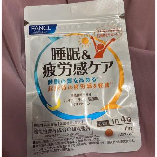 ファンケル(FANCL)のFANCL 睡眠&疲労感ケア サプリ(その他)