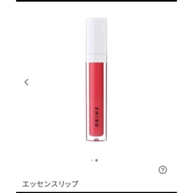 shiro(シロ)のSHIRO エッセンスリップバター 9CO1 リップ美容液 コスメ/美容のスキンケア/基礎化粧品(リップケア/リップクリーム)の商品写真