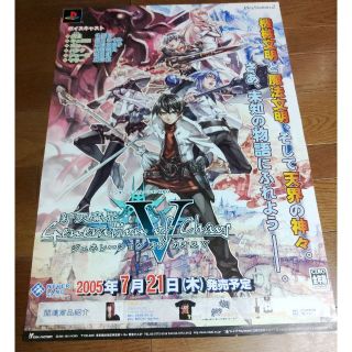 ポスター(POSTAR)の「ジェネレーション オブ カオスⅤ」ポスター非売品(印刷物)