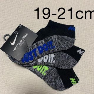 ナイキ(NIKE)のNIKE ソックス　3足セット　キッズ　靴下　ナイキ(靴下/タイツ)