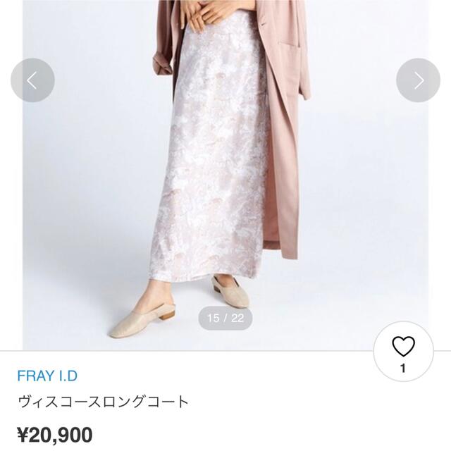 春先おすすめ!FRAY.ID ヴィスコースロングコート フレイアイディー 正規品