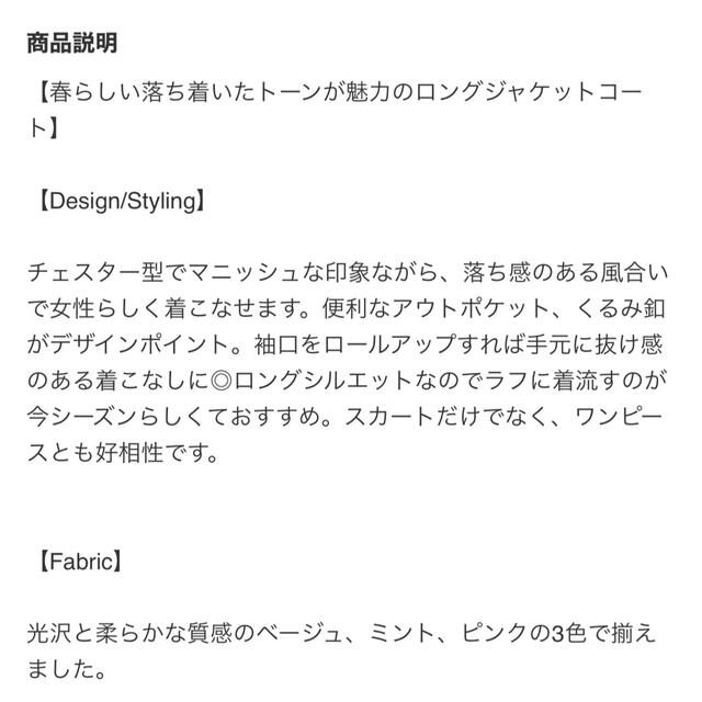 春先おすすめ!FRAY.ID ヴィスコースロングコート フレイアイディー 正規品