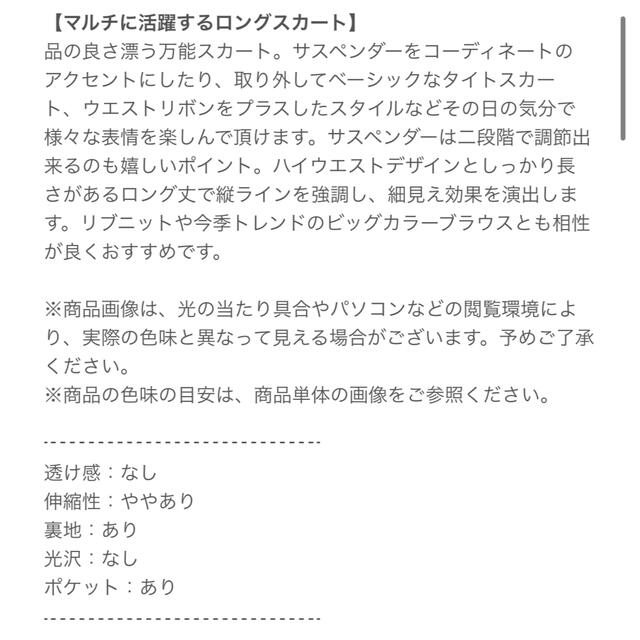 URBAN RESEARCH ROSSO(アーバンリサーチロッソ)の【はる様専用】ROSSO マルチWAYロングタイトスカート レディースのスカート(ロングスカート)の商品写真