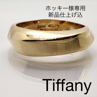 ティファニー(Tiffany & Co.)のTiffany ティファニー ツイスト リング  K18 ジュウル（神楽坂宝石)(リング(指輪))