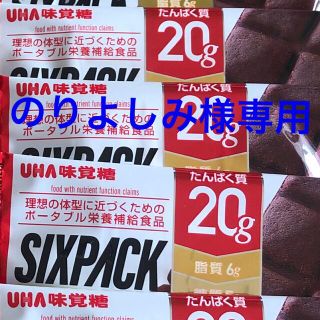 ユーハミカクトウ(UHA味覚糖)ののりよしみ様専用　UHA味覚糖　プロテインバー　SIXPACK(プロテイン)