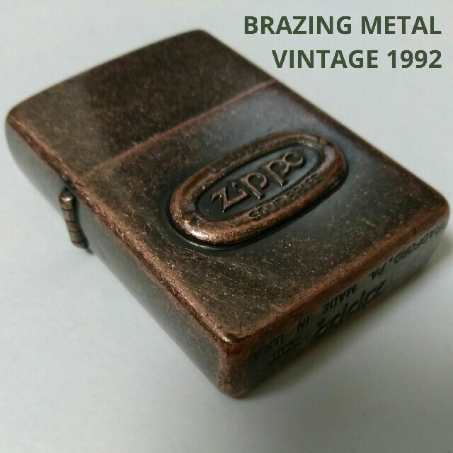 ZIPPO '92 BRAZING METAL/ ANTIQUE COPPER