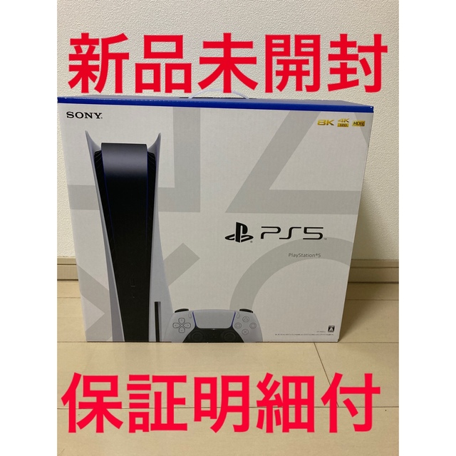 PlayStation - 新品　SONY PlayStation5 CFI-1100A01 【送料無料】