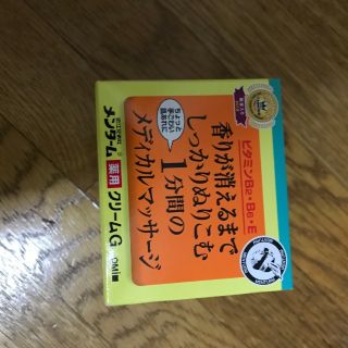 ユースキン(その他)