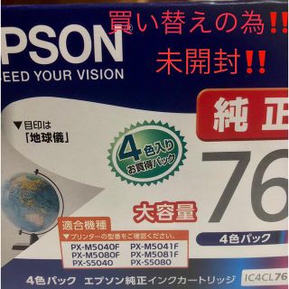 エプソン(EPSON)の未開封　EPSON  インクカートリッジ IC4CL76 4色(その他)