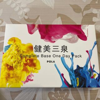 ポーラ(POLA)のPOLA 健美三泉(その他)