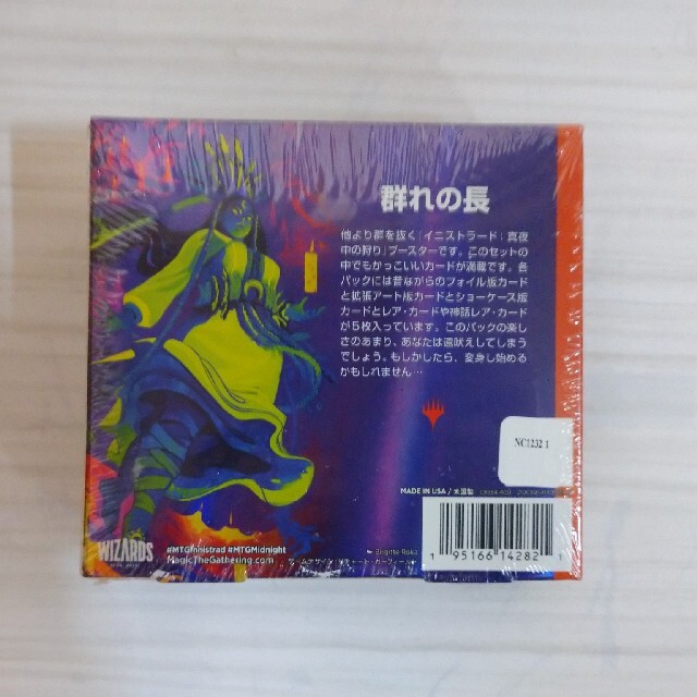 mtg イニストラード 真夜中の狩り コレクターブースター | bombaytools.com