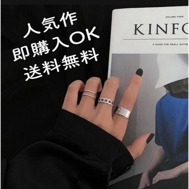 【今季人気】送料無料　シルバーリング 指輪 ３点セット レディース メンズ 韓国 メンズのアクセサリー(リング(指輪))の商品写真