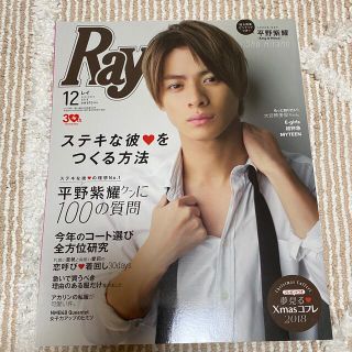 キングアンドプリンス(King & Prince)のRay 平野紫耀(アイドルグッズ)