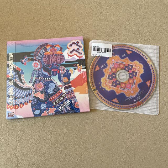 EVISBEATS & NAGIPAN / PEPE 限定盤MIX付き！ エンタメ/ホビーのCD(ヒップホップ/ラップ)の商品写真