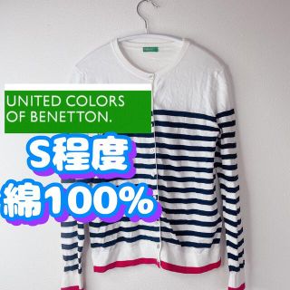 ベネトン カーディガン(レディース)の通販 100点以上 | BENETTONの ...