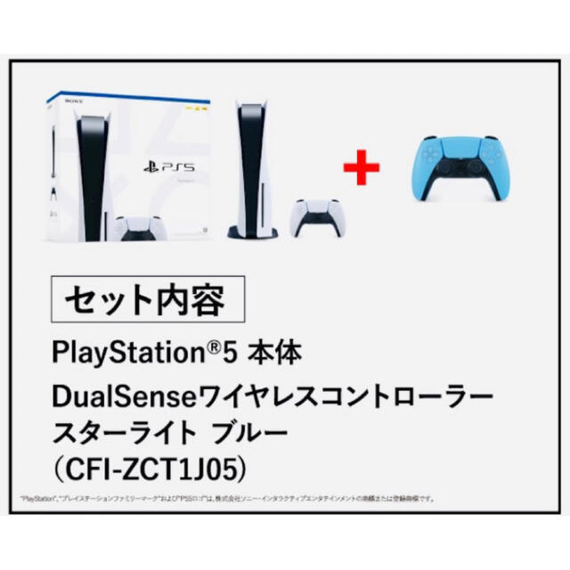新品本物】 【新品未使用】プレイステーション5 本体 DualSenseセット