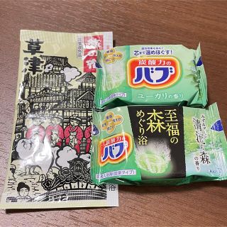 カオウ(花王)の11 旅の宿 バブ 温泡 入浴剤 セット(入浴剤/バスソルト)