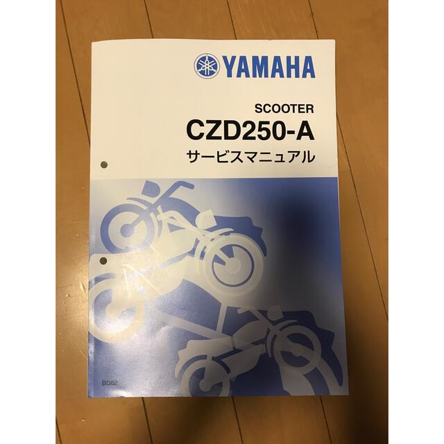 YAMAHAバイク部品