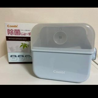 コンビ(combi)のcombi 除菌じょーず(哺乳ビン用消毒/衛生ケース)